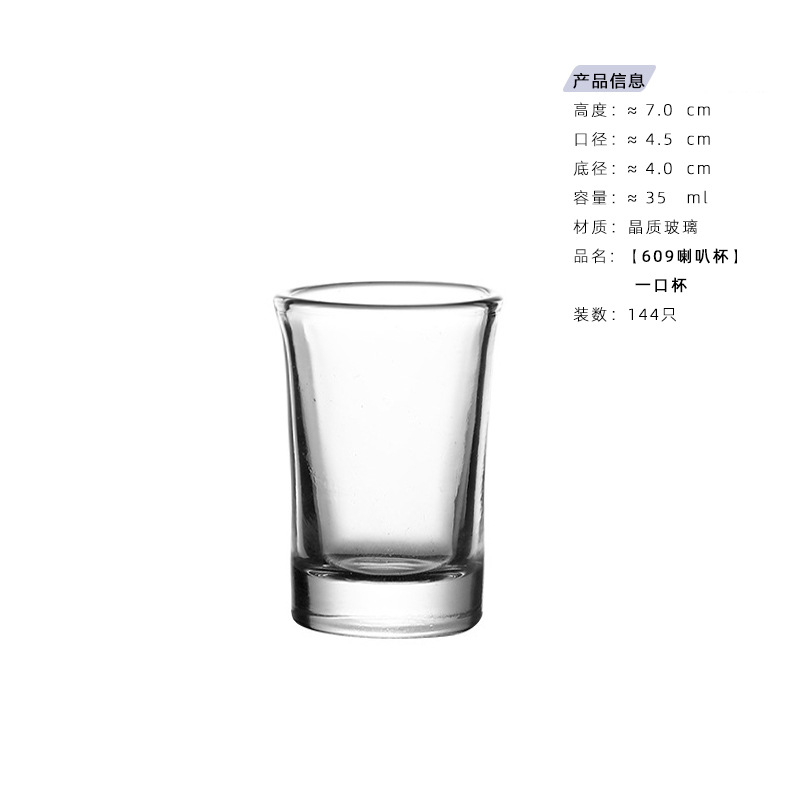 Copa de bala de fondo grueso estándar B52 bombardero cóctel Copa tragar vidrio tiro Copa bar Copa