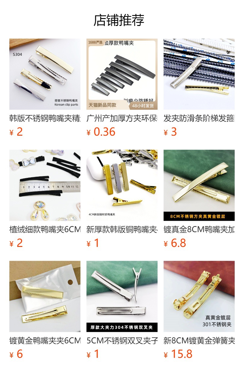 预览状态下无法点击,发布后,可点击跳转到对应的商品页面