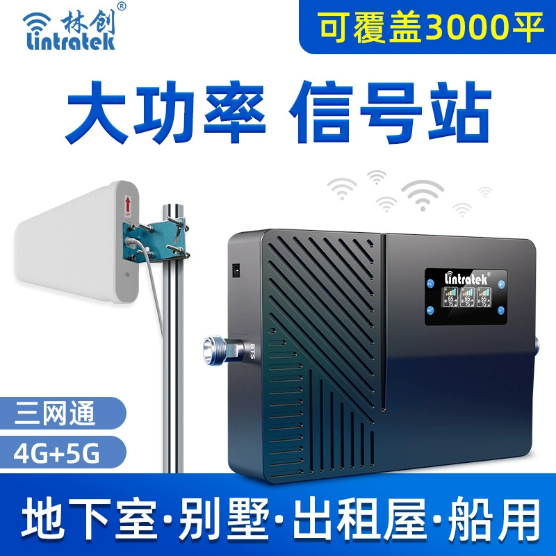 Трансграничный морской мощный усилитель сигнала мобильного телефона