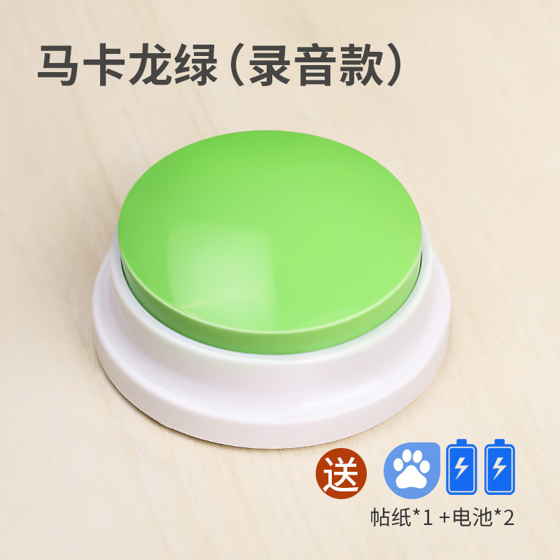 ペット交流ボタン犬音声玩具ベル訓練器神器録音発声押出箱|undefined