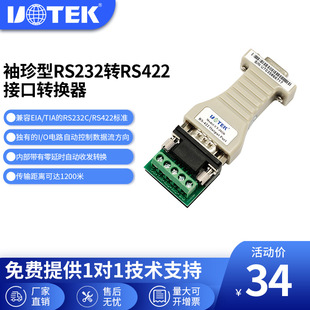 ��̩232�D422�D�Q���oԴ�p��RS422�D9ᘴ���232�D�Qģ�KUT-202D