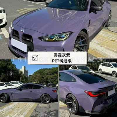 Auto Color Change Film Wrap Installation, Tpu Color-Changing Car - haze-gray-purple-152m-x-1m