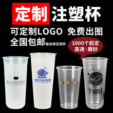 定制一次性透明磨砂杯子加logo定做奶茶咖啡水杯水果柠檬茶塑料杯