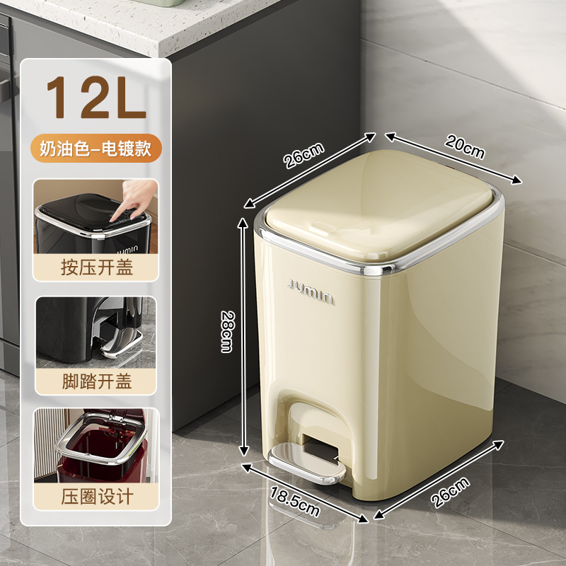 軽量高級高級ゴミ箱寝室バスルームキッチントイレオフィス蓋付きプレスフットペダルゴミ収納箱|undefined