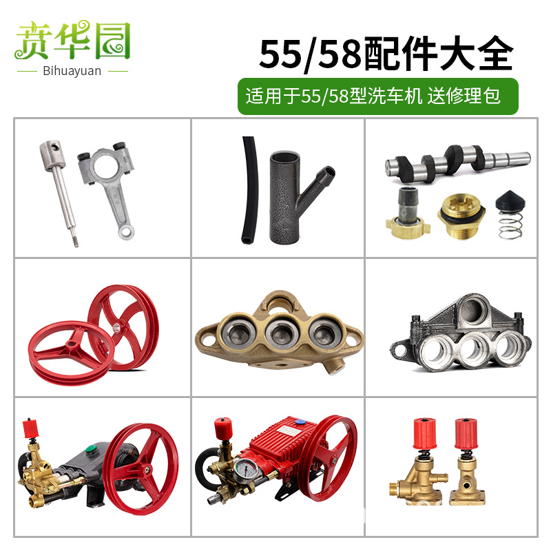 55/58洗車清洗機配件泵頭進水濾網 銅塊調壓閥氣室座密封圈修理包
