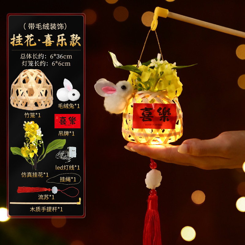 2025新款中秋节儿童手工diy竹编灯笼手提发光迷你小灯笼材料包|undefined