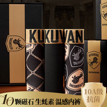 10颗磁石男士内裤10A生蚝素抗菌透气薄款男平角短裤头四角裤代发