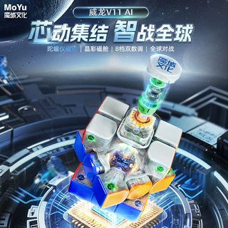 魔域文化AI 智能威龙V11】3.91S纪录三阶磁力魔方磁悬浮竞速玩具
