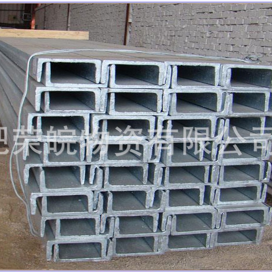 合肥厂家批发 20# 25#普通槽钢 各种型材 角钢 方矩管 工字钢