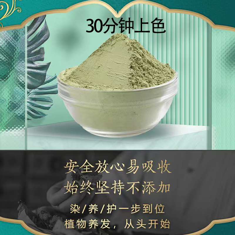染毛粉草本純植物零敏染毛染毛粉店用白髪温和ケア植物染毛粉|undefined