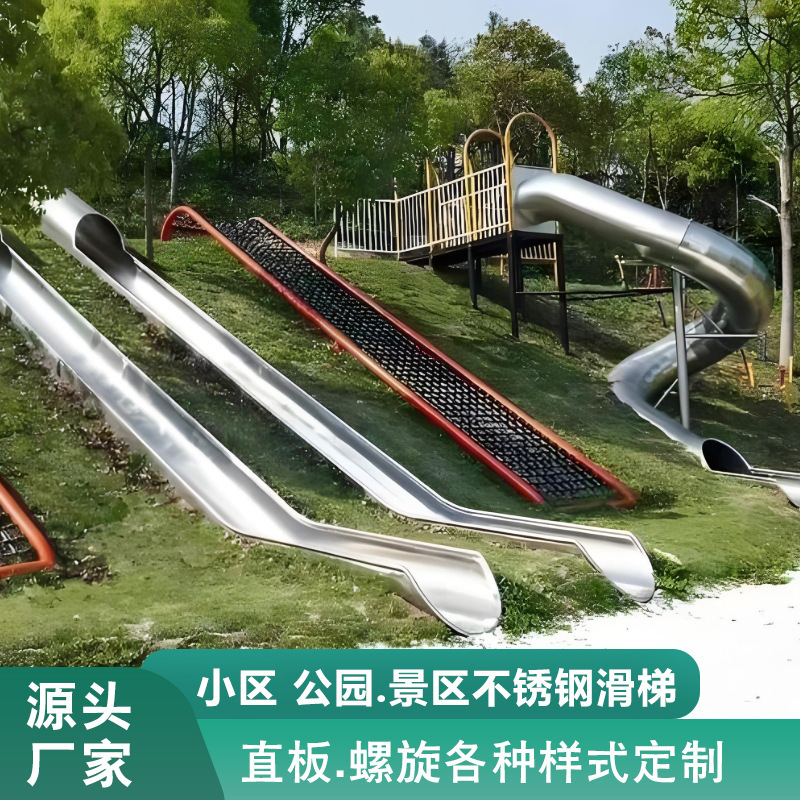 Outdoor Stainless Steel Slide Combination Large Children's Playground Equipment Park Kindergarten Community Equipment Manufacturer Direct Sales