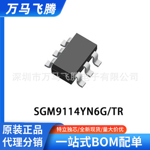 /�}��΢SGM9114YN6G/TR SOT23-6 ԭ�b��Ʒ ����IC SGMICR O