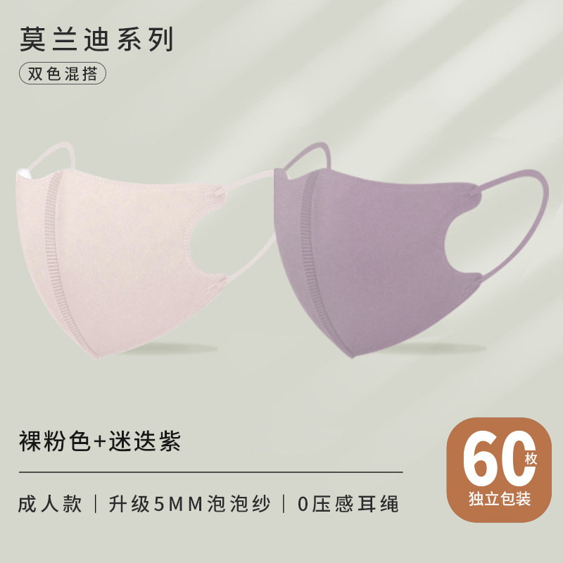 SKU-08-夏季透气【迷迭紫_裸粉色-60只】独立盒装.j