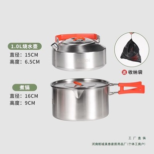 Outdoor Pots 304 Stainless Steel Camping Style Picnic Set Pots Water Kettle Soup Pot Frying Pan Full Set of Cookware Tableware Set