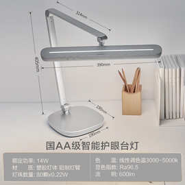 昕诺飞LED护眼台灯 儿童学生国AA级阅读学习全桌