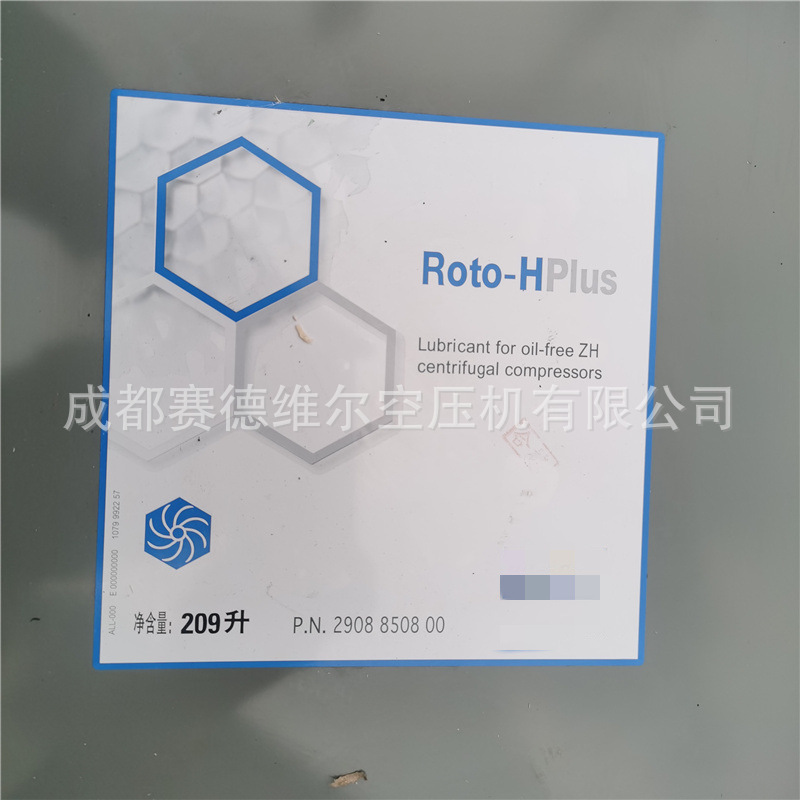现货阿特拉斯离心式空压机油2908850800