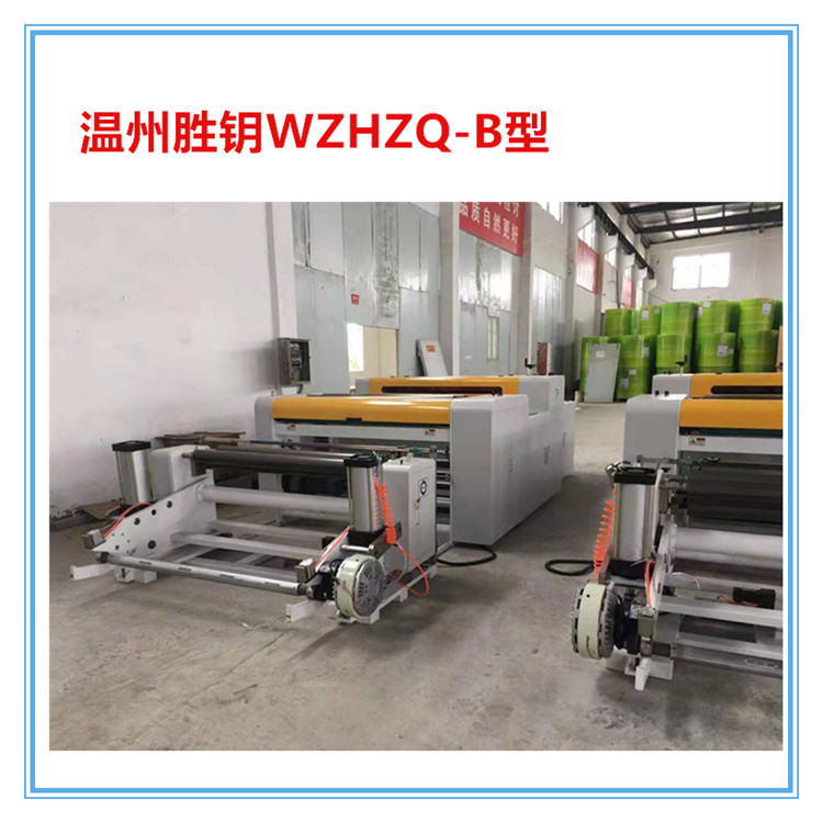 温州胜钥ZHQ-1400A4带输送横纵切机横铜箔珍珠棉 薄膜横纵切机