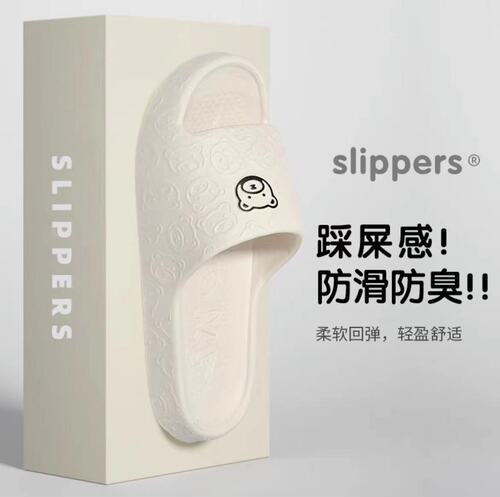 EVA slippers, non-slip, anti-odor, men's and women's indoor bathroom, summer home use, wholesale slippers that feel like shit