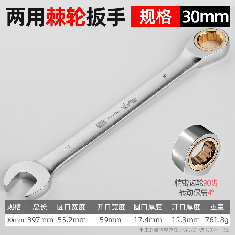 Llave de trinquete combinada 90 dientes 8-32 mm de acero al cromo vanadio bidireccional para reparación automotriz