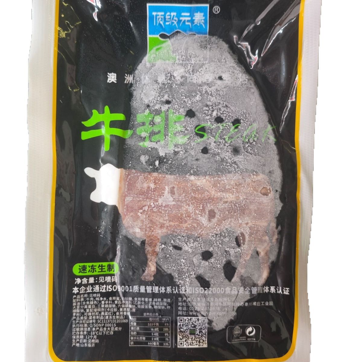Top Element Sirloin Steak 150g Children's Steak Round Cut Steak Takeaway Semi-Finished Simple Meal Package