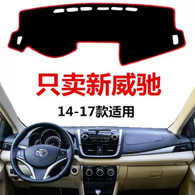 14-18 Yeni Model Toyota Vios mərkəzi konsol panel günəşlik matı