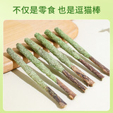 皮皮淘 Mutian Polygonum Stick Cat Snack Catnip Cat Удаление волос с шариком питомца поставляется с травяной палочкой