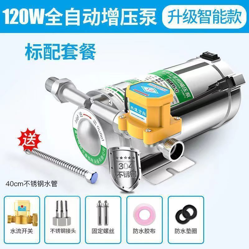 家用全自动自来水增压泵太阳能热水器静音增压水泵管道220v管道泵|undefined
