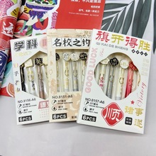 大学联名笔高颜值刷题水笔顺滑书写考试按动中性笔学生文具礼品