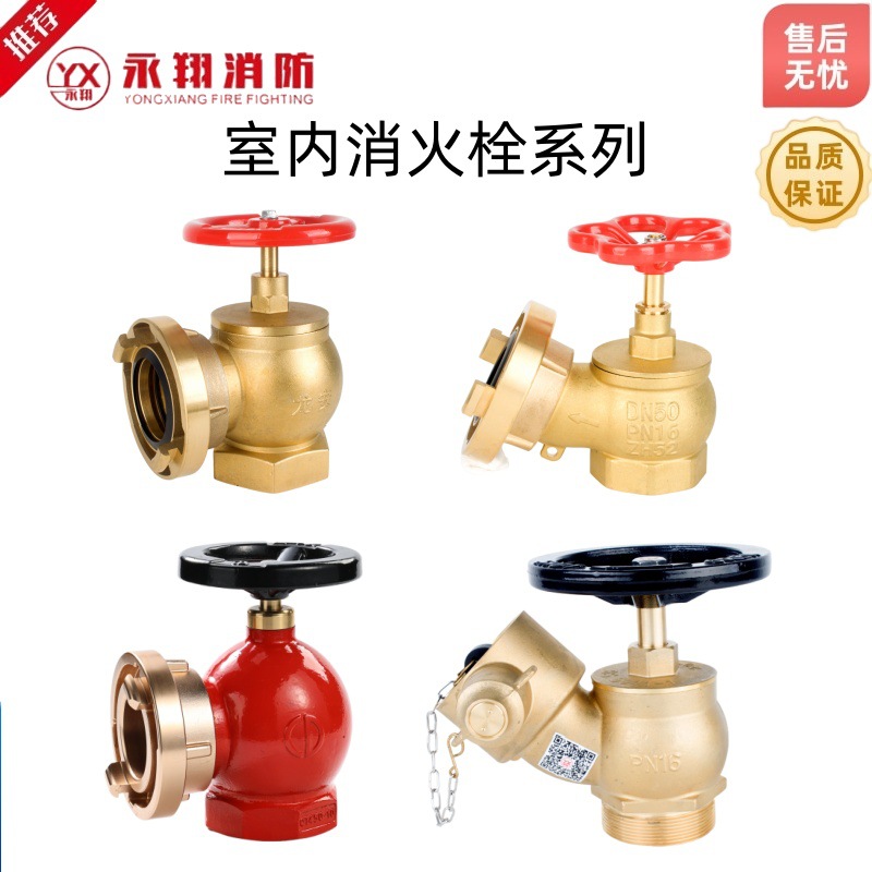 工厂生产 斜式室内消火栓   纯铜室内消火栓 斜式斜口消防栓