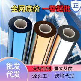 单向太阳膜隔热膜玻璃贴膜商用家用窗户阳台玻璃膜防窥贴纸防走光
