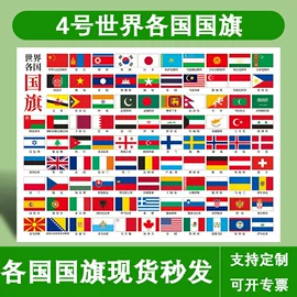 旗帜;吊旗/三角旗;徽章