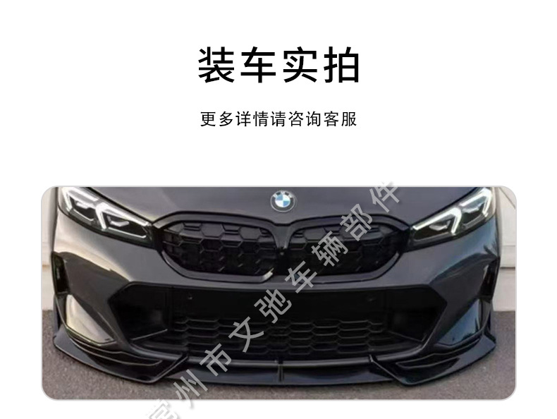 Suitable for Bmw 3 Series G20 G28Lci Late-Model Modified Blade-Style Front Spoiler Anti-Collision Small Body Kit