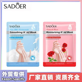 贴片面膜;面霜;润肤乳液
