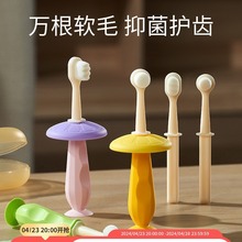 科巢儿童软毛牙刷宝宝万毛刷超细0-1-2-3到6-12岁半婴幼儿乳牙刷