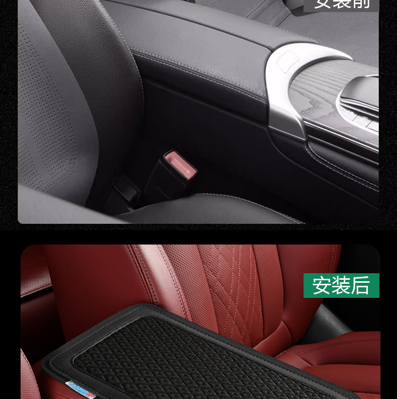 Manufacturer's Direct Cross-Border Sales of Car Ice Silk Cooling, Breathable, Non-Slip Armrest Box Mats, Comfortable and Universal Armrest Pads for the Car Interior