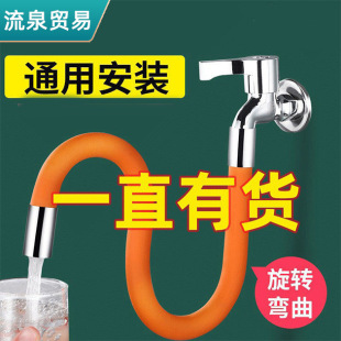 Faucet extension pipe water pipe extension pipe extension universal telescopic filter splash-proof universal hose faucet soft