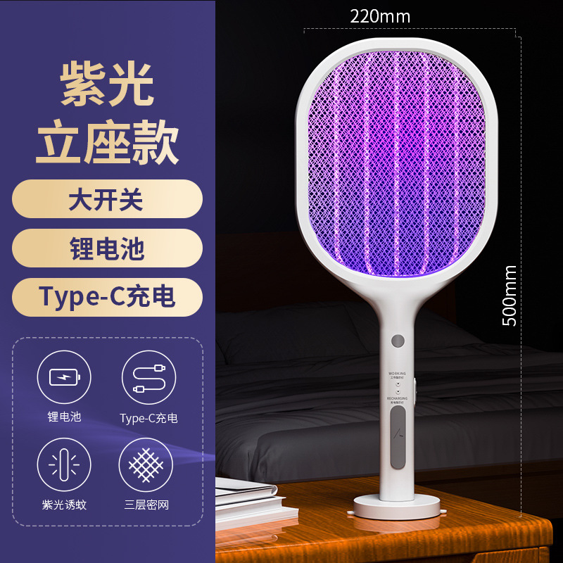 卸売り電気蚊取り充電式家庭用超強力蚊取りランプ二合一自動蚊取りハエメーカー|undefined