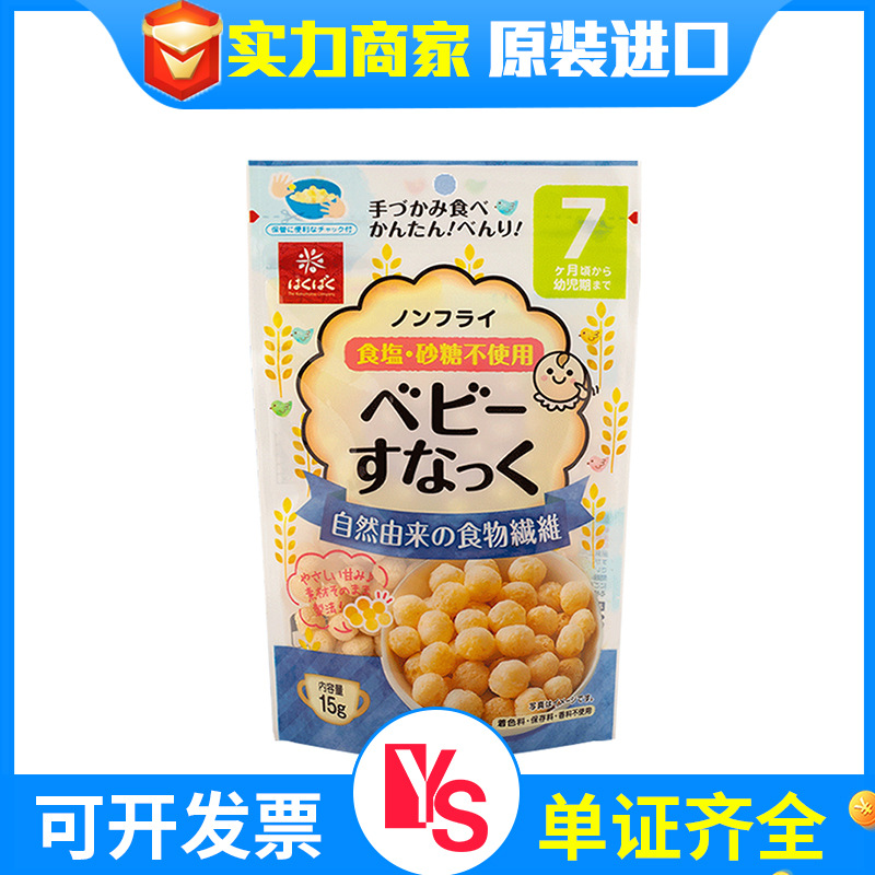 日本進口hakubaku黃金大地麥麥球泡芙無添加香料非油炸寶寶零食