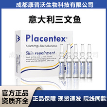 意大利三文鱼国产批文械字号二类滚针微针精华液正品水光美容院