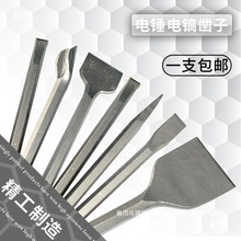 工厂直销头尖头凿子U型直销凿扁工厂理定水泥墙铲子电镐柄镐钎电