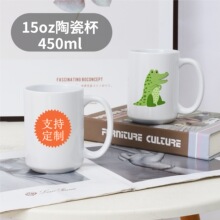 15盎司oz热升华陶瓷马克杯 出口AA级热转印纯白杯印图450ml涂层杯