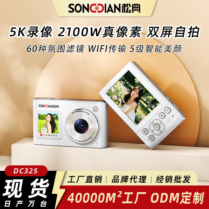 Songdian Dc325 Front and Rear Dual-Screen Student Selfie Beauty Filter Camera High-Definition Digital Photography Ccd Camera Songdian Dc325 Front and Rear Dual-Screen Student Selfie Beauty Filter Camera High-Definition Digital Photography Ccd Camera