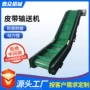 定制pu分拣工业输送机