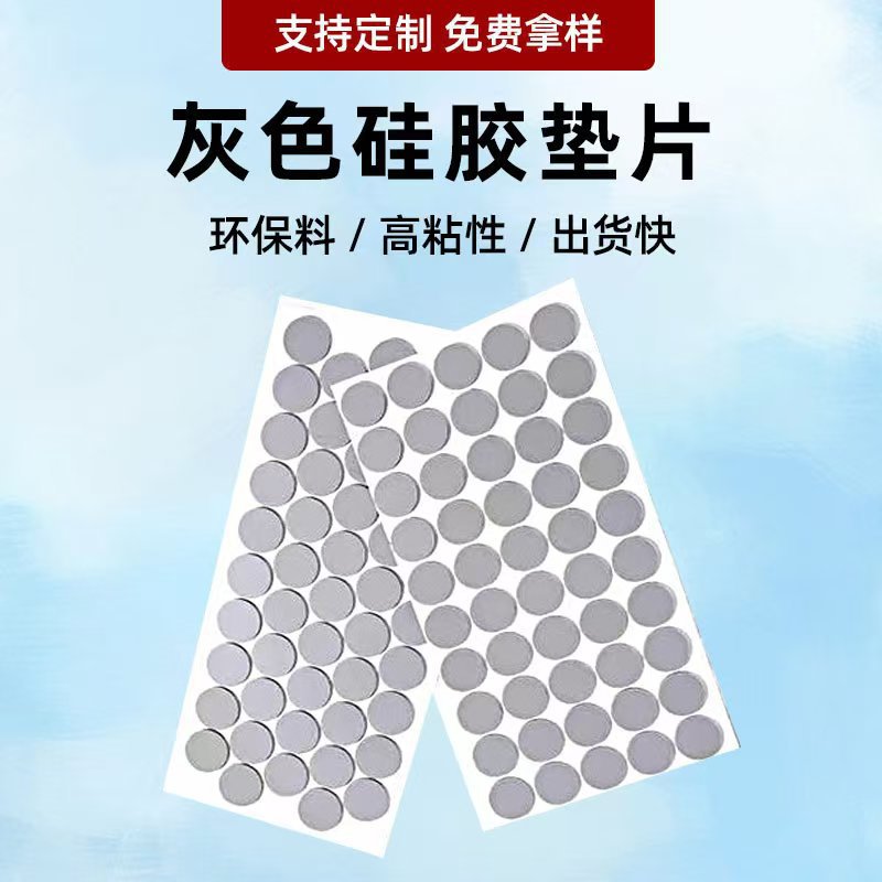 背胶圆形黑色硅胶防滑垫自粘硅胶垫片模切家居减震消音耐磨硅胶垫