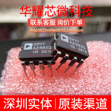 OP77AZ/883Q OP77AZ ȫ��ԭ�b ֱ��DIP-8 �\��Ŵ���