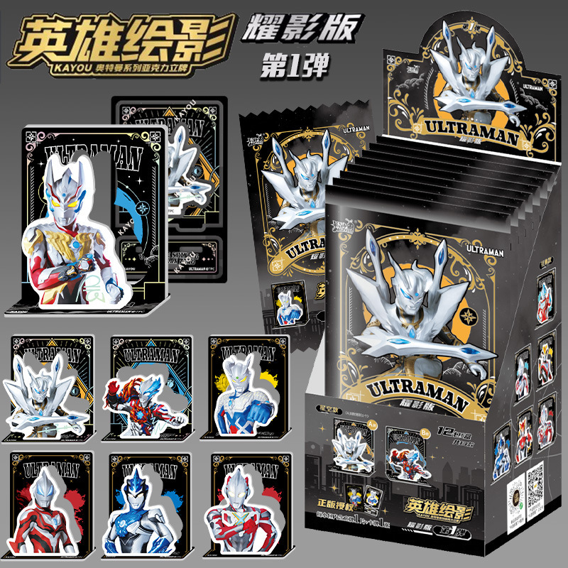 ウルトラマンアクリル立牌耀影版弾人形ストラップカードカードブラインド箱英雄絵影|undefined