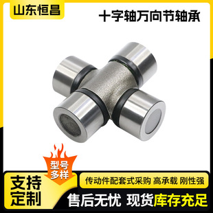 Universal Joint Cross Shaft Assembly Gumz-1 Gumz-2 Gumz-3 Gumz-6 Is Suitable for Automobile Cross Shaft