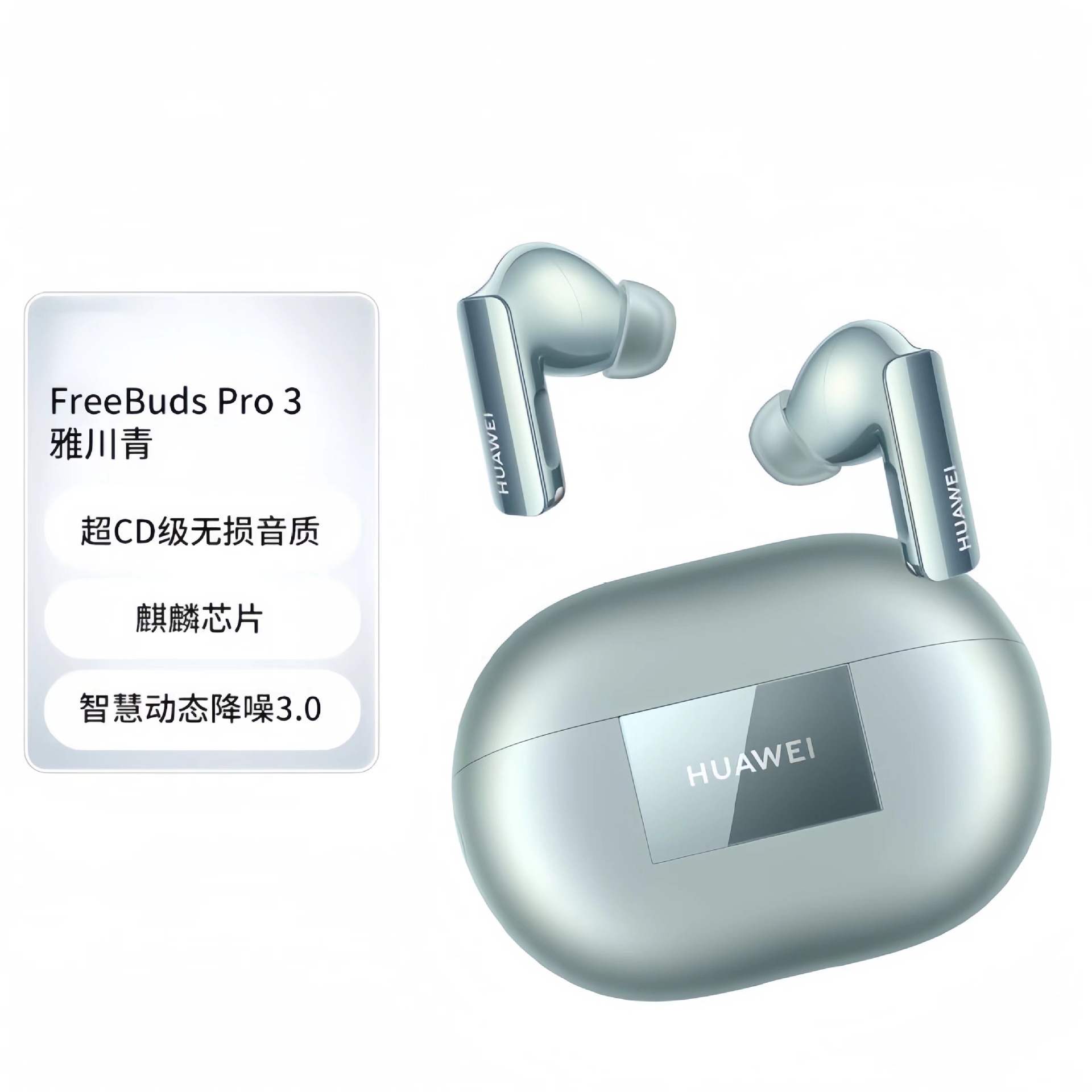 Freebuds Pro 3 True Wireless Bluetooth Noise Reduction Headphones Star Flash Game Audio and Video In-Ear Type