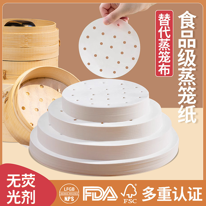 一次性包子馒头花卷纸垫蒸垫纸蒸笼垫子纸家用商用蒸笼纸食品级圆|undefined
