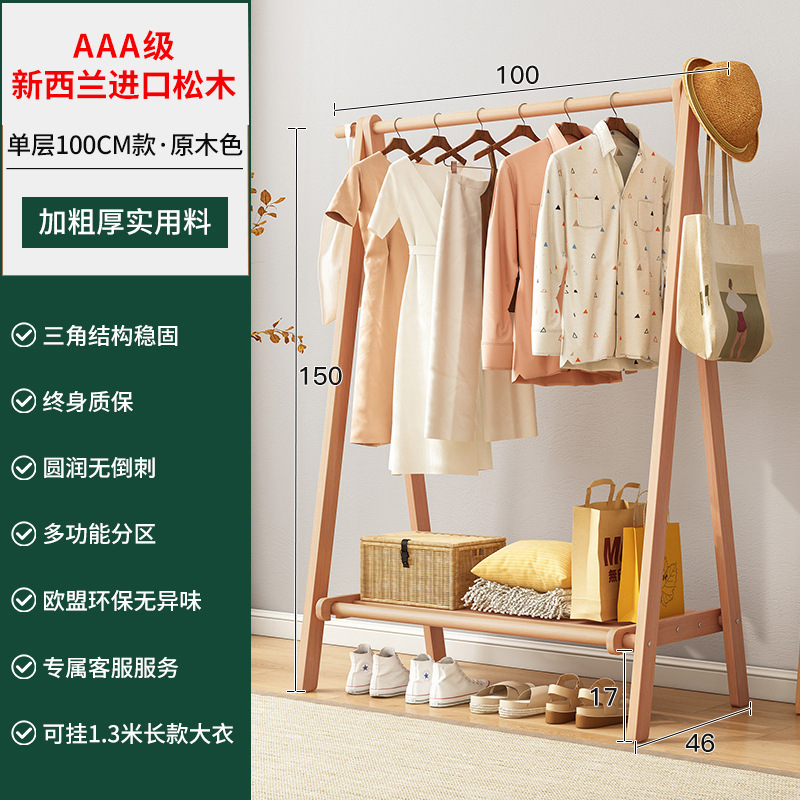 Perchero de madera maciza de pie percha hogar dormitorio habitación haya ropa rack interior simple varilla vertical